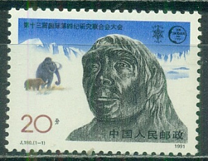 Китай, 1991, Неандерталец, 1 марка